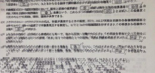 印刷ミスをした過去問のスピード感がハンパない